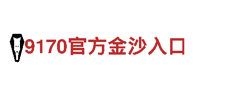 yobo全站app-专业机械企业公司